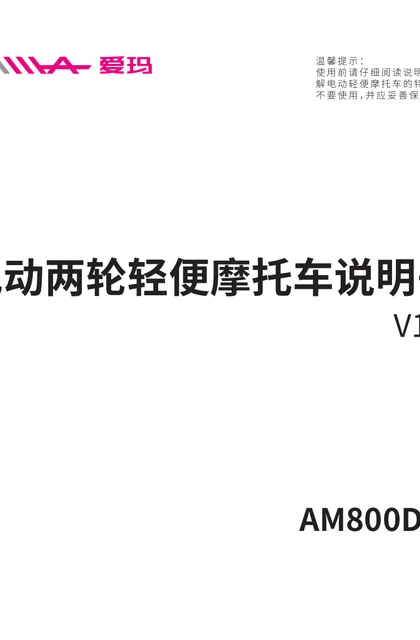 aima 爱玛爱橙Q500NQ-7232博世旗舰版DC亮银锦